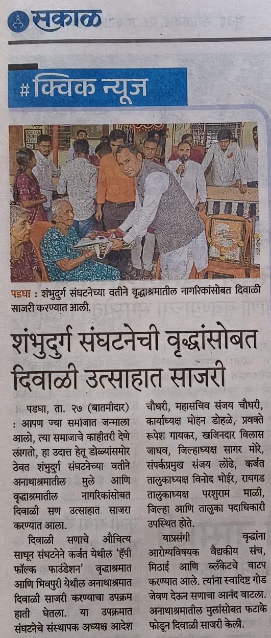 समाजसेवा