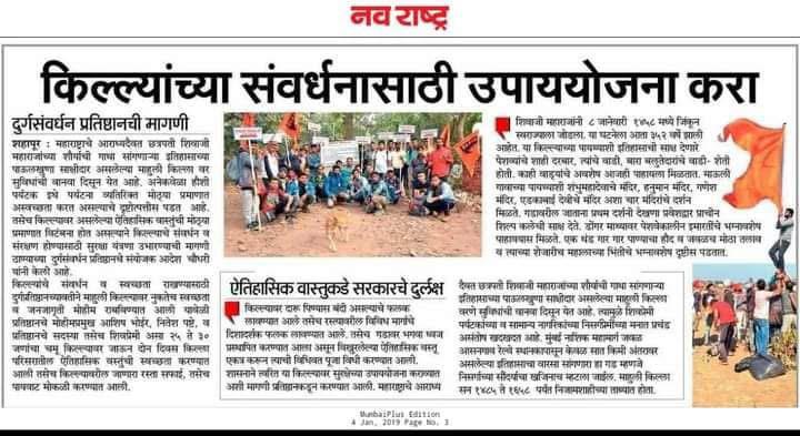 नवराष्ट्र