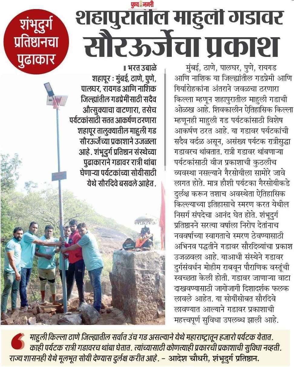 सौर दिवे प्रकल्प