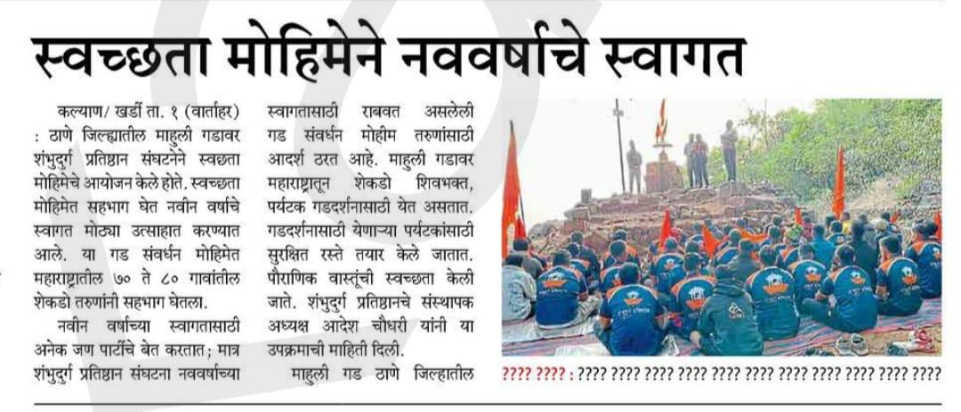 पुण्य नगरी