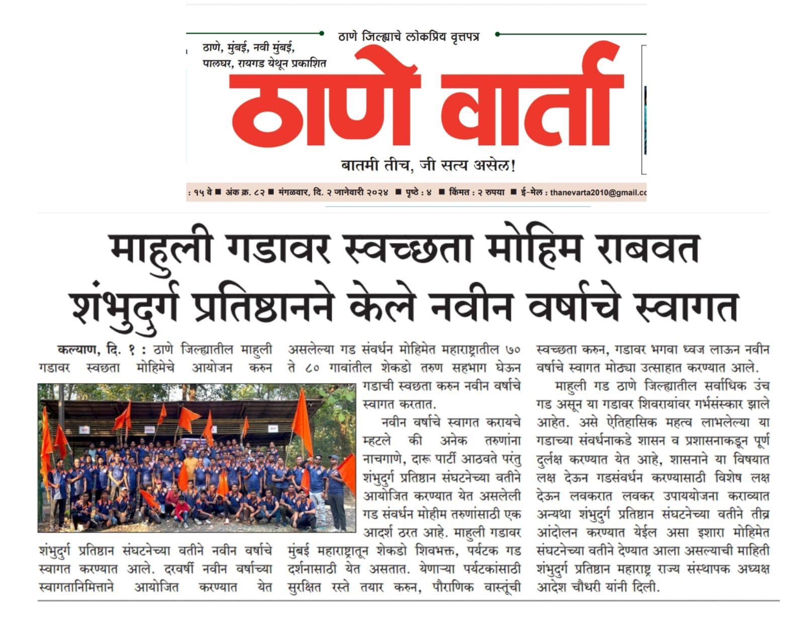 स्वच्छता मोहीम