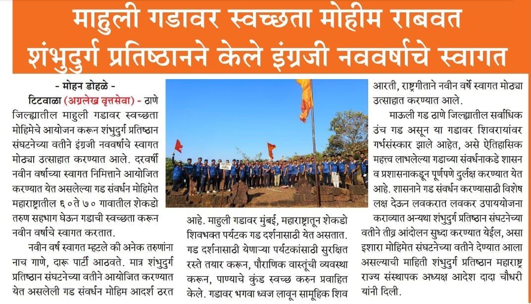 ठाणे वार्ता