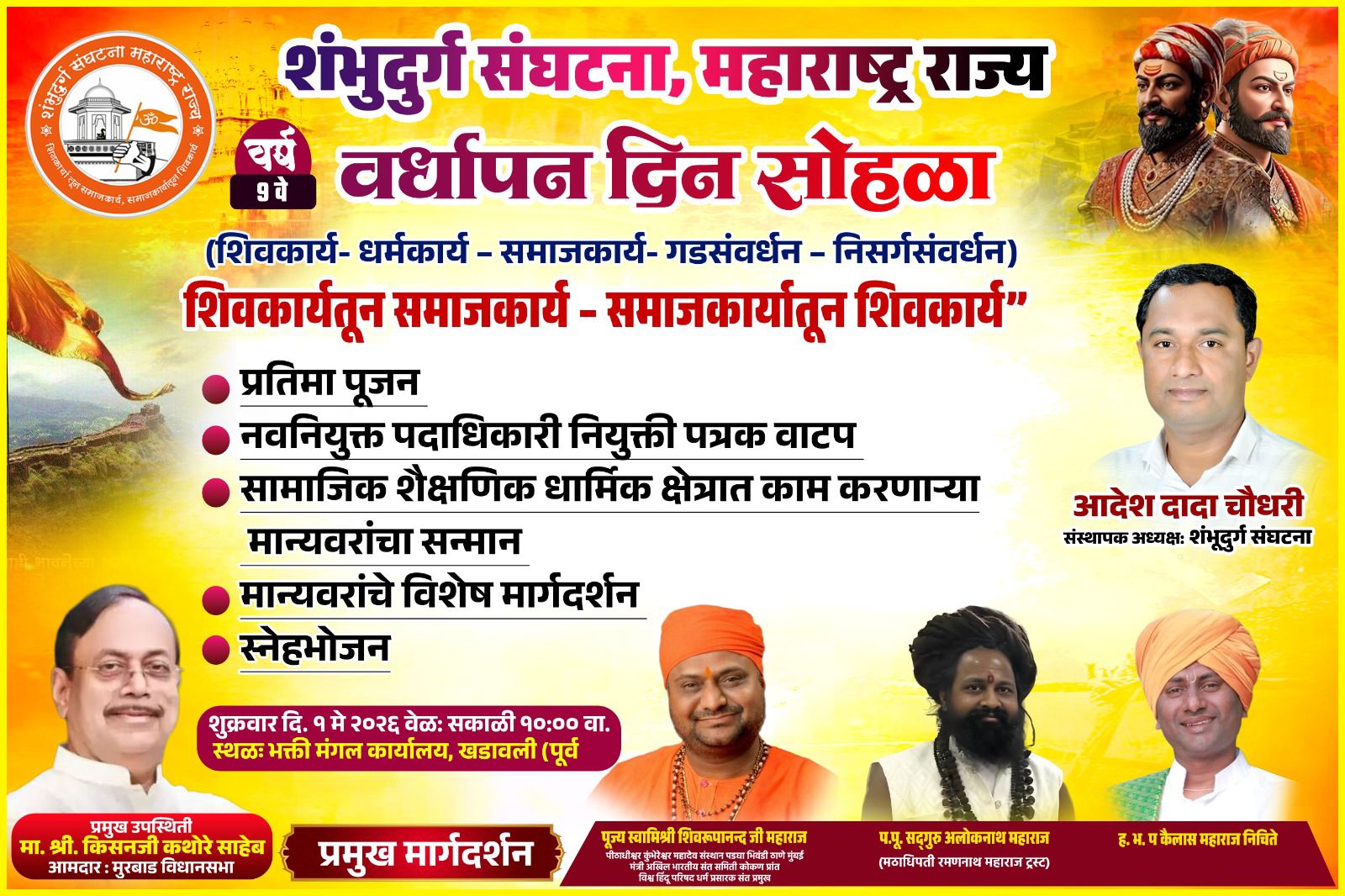 बॅनर २