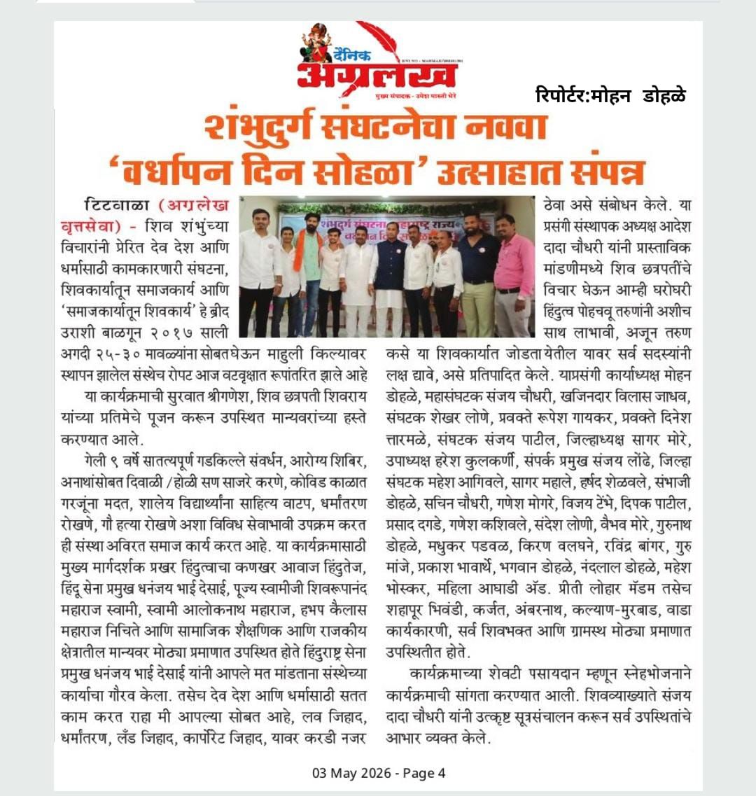 वर्धापन दिन